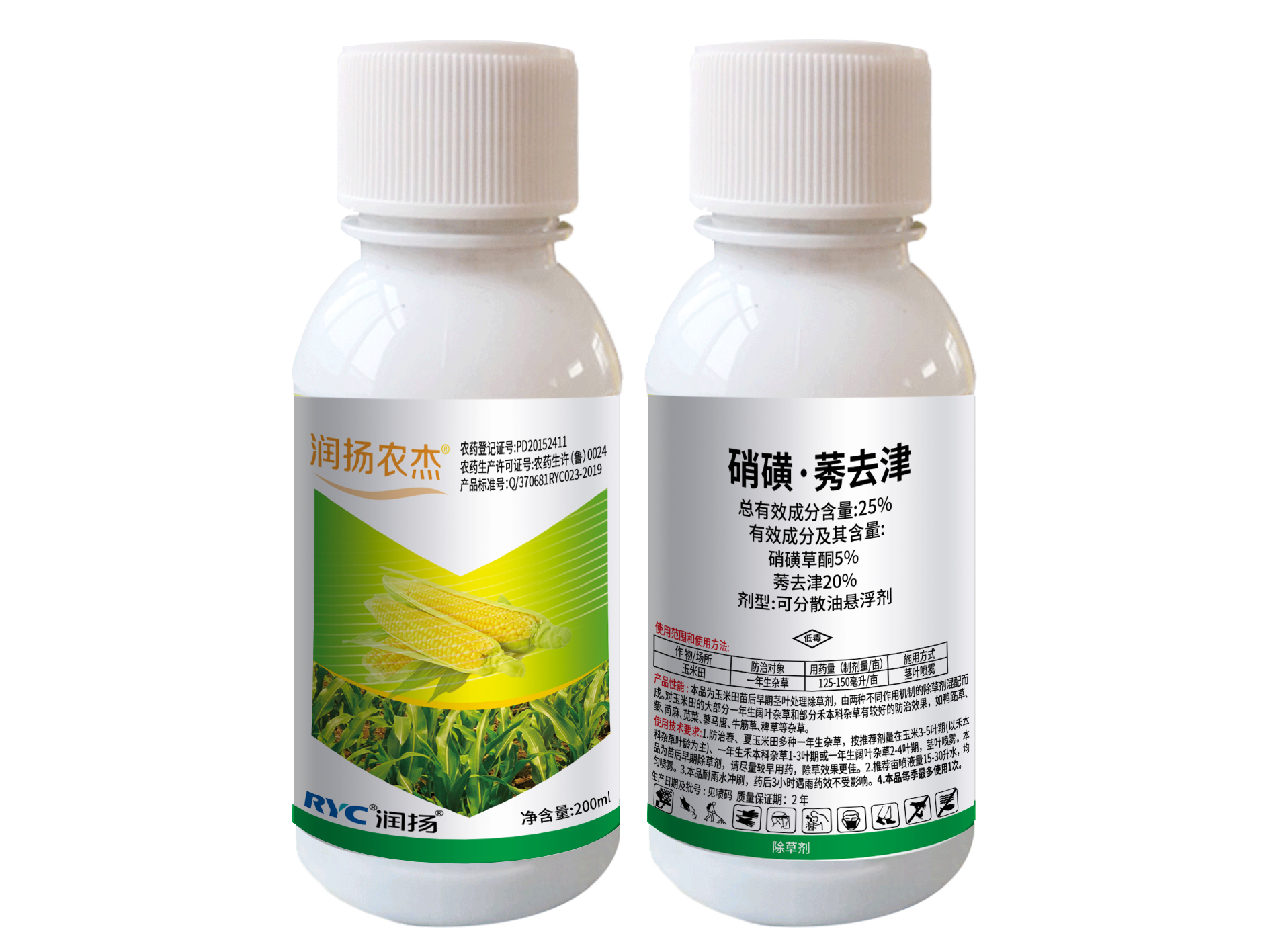 25%硝磺·莠去津可分散油懸浮劑——潤揚農(nóng)杰 25%硝磺·莠去津可分散油懸浮劑——潤揚農(nóng)杰